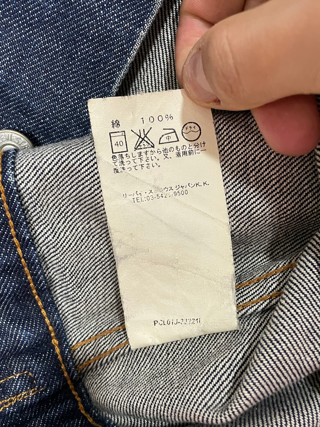 리바이스 오렌지탭 데님 트러커 청자켓 M 상품이미지5