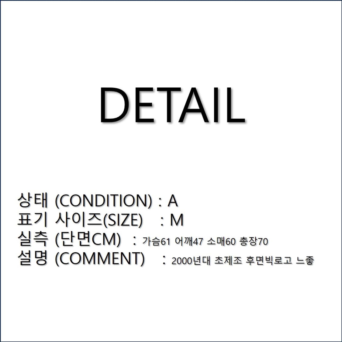 나이키 올드스쿨 빅로고 바람막이 자켓 누빔 점퍼 M N0314 상품이미지2