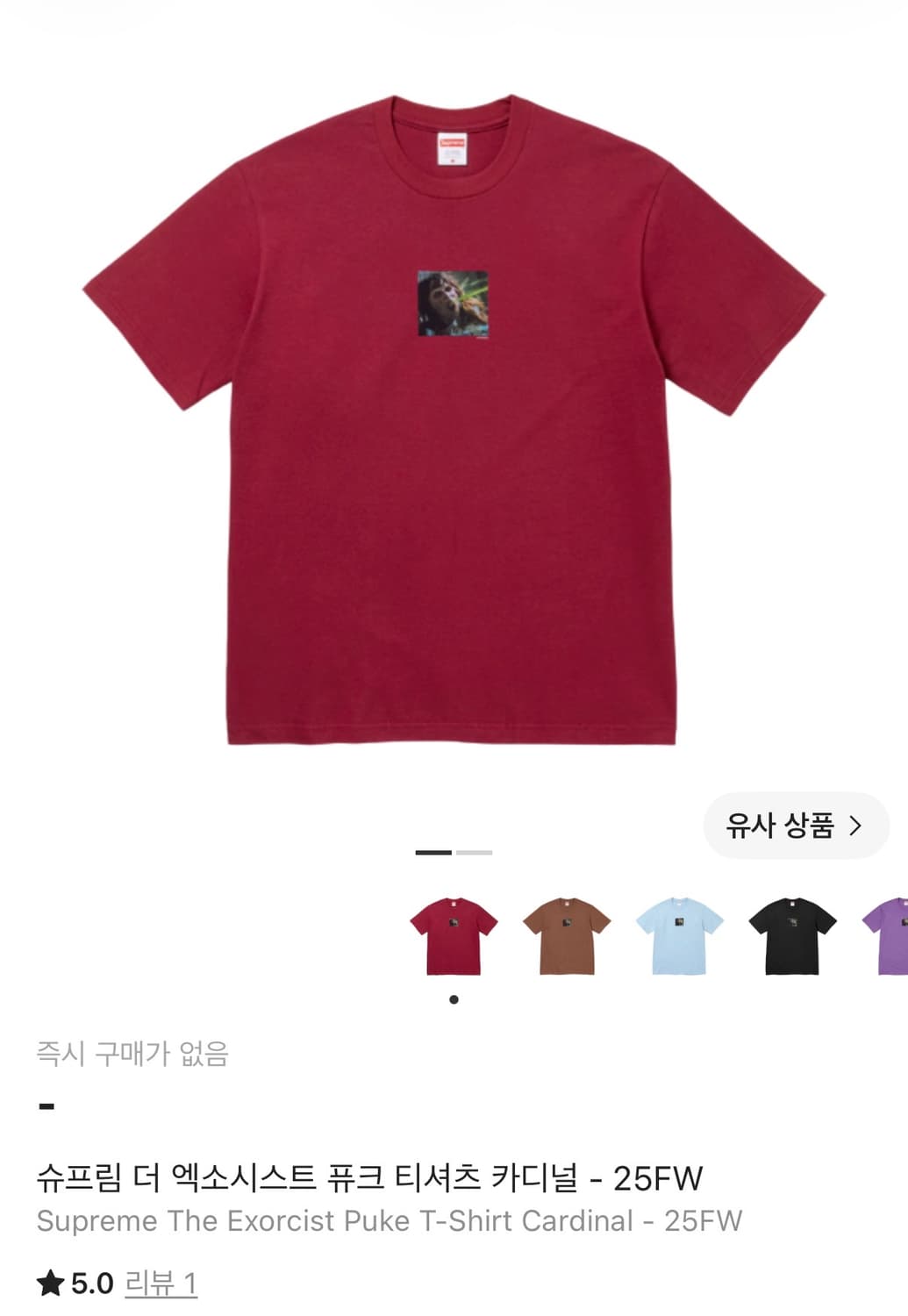 슈프림 25fw 더 엑소시스트 티셔츠  상품이미지1