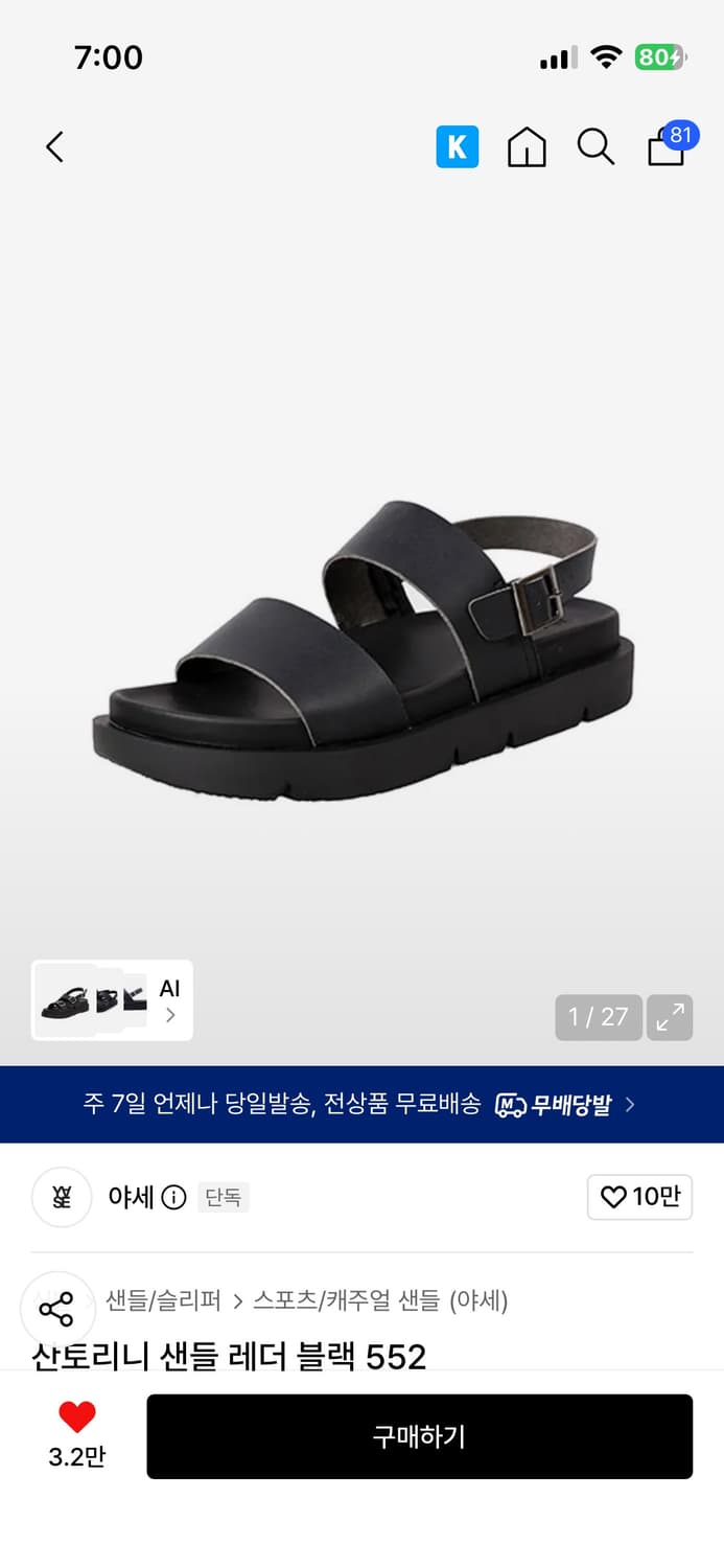 야세 산토리니 샌들 레더 블랙 250 상품이미지1
