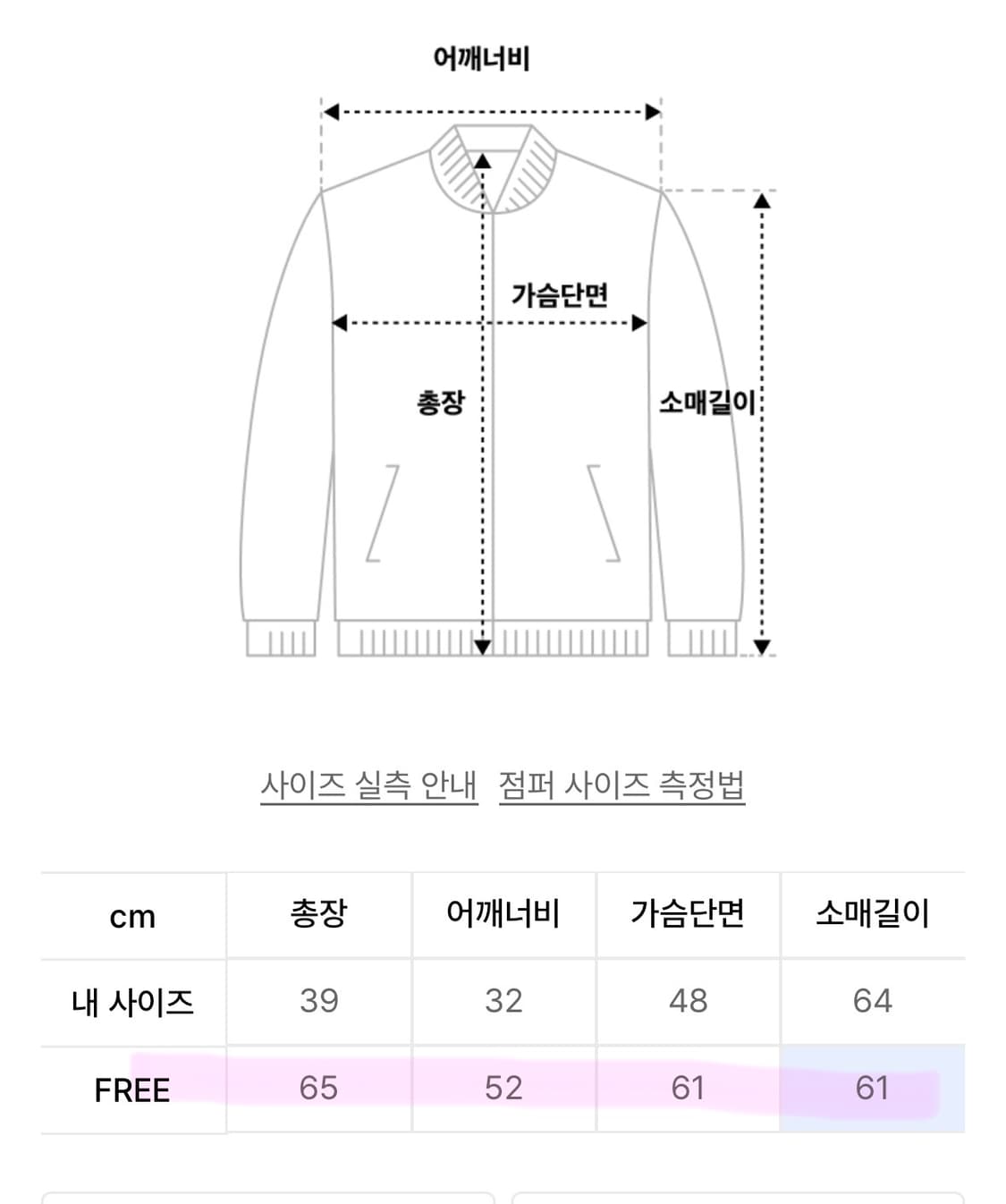 다이닛 자켓 상품이미지5