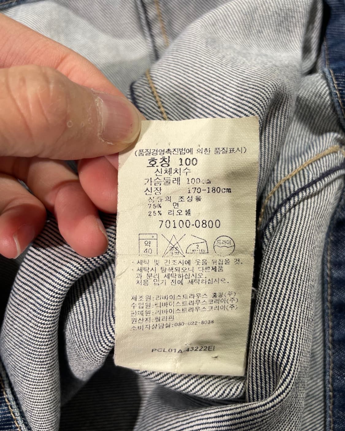 리바이스 엔지니어드 레드탭 중청 데님 자켓 상품이미지8