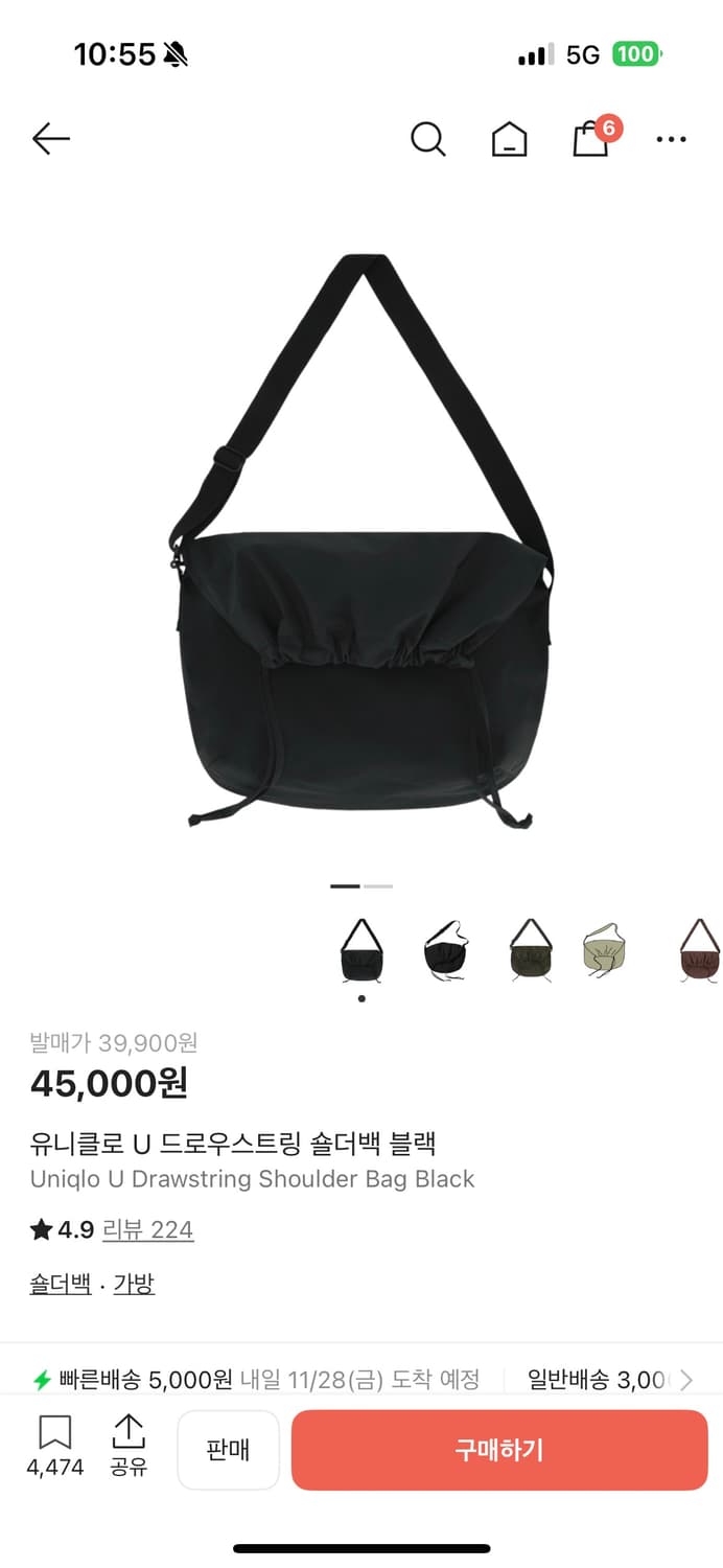 유니클로 U 드로우스트링 숄더백 블랙 상품이미지1