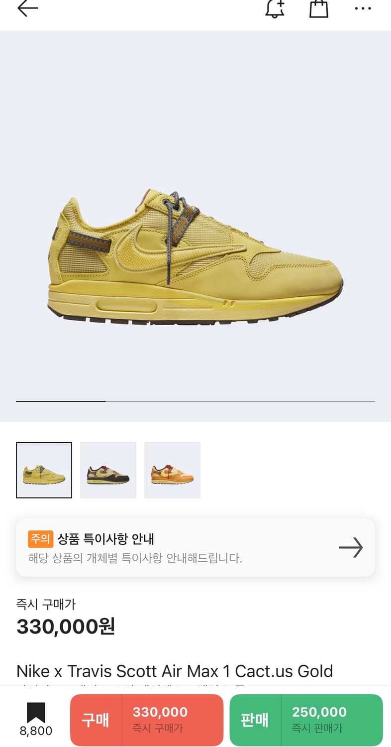 새상품) 나이키x트래비스스캇 에어맥스 골드 상품이미지1
