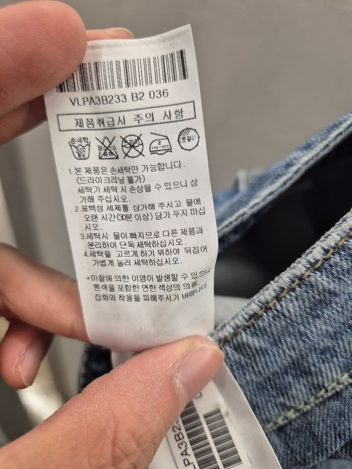 ATHE 바네사브루노 와이드 데님 팬츠 36 상품이미지9
