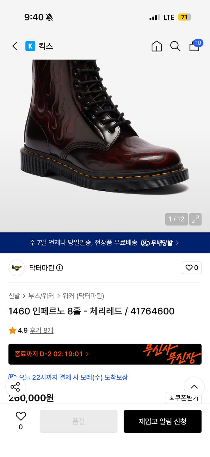 닥터마틴 1460 인페르노 8홀 체리레드 상품이미지1