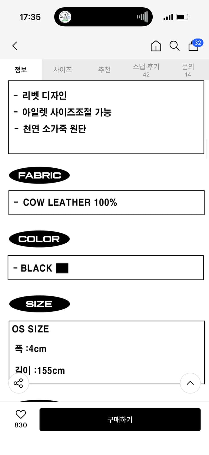 포스센서티브 EYELET LEATHER BELT BK LONG 롱벨트 상품이미지3