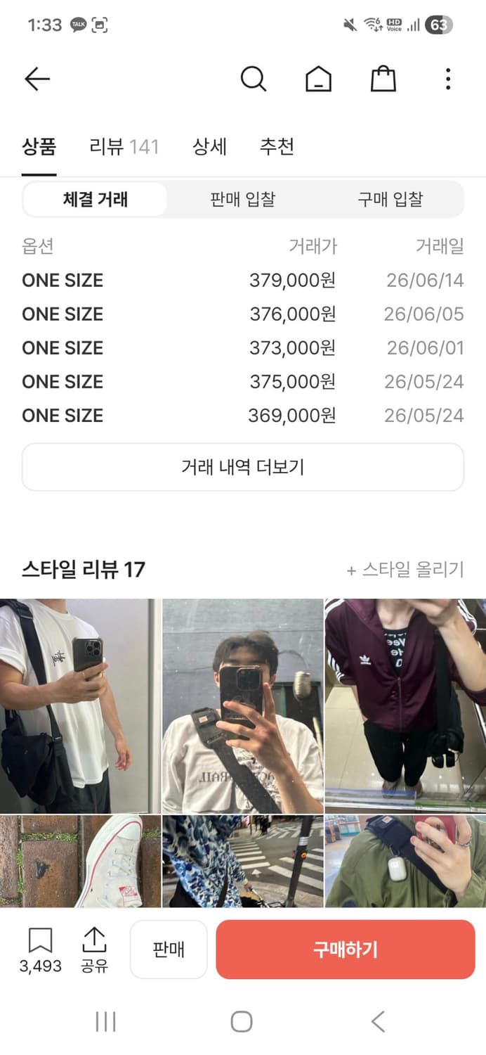 칼하트 카고 메신저백 상품이미지3