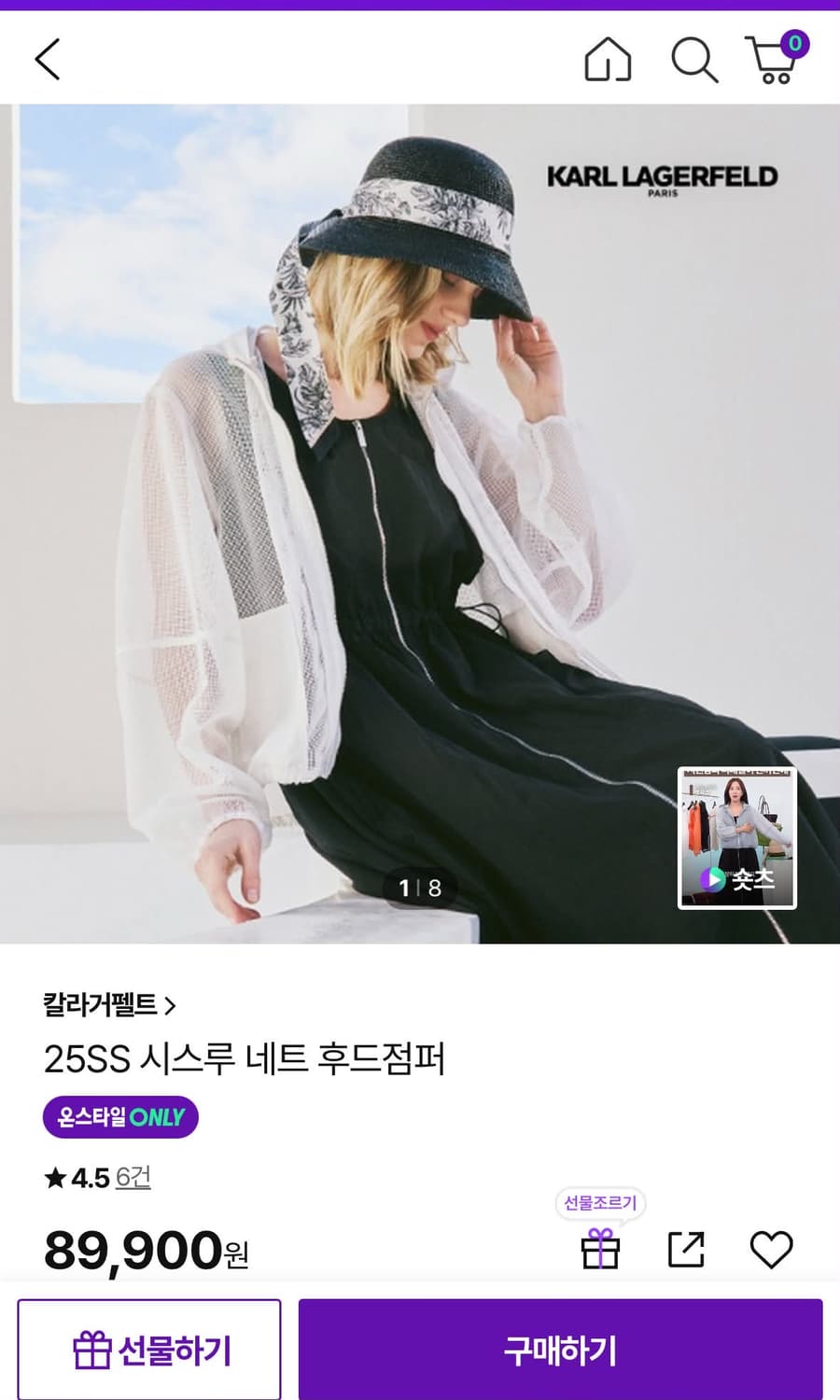 [66] 칼라거펠트 25ss 네트 후드집업 시스루 상품이미지7