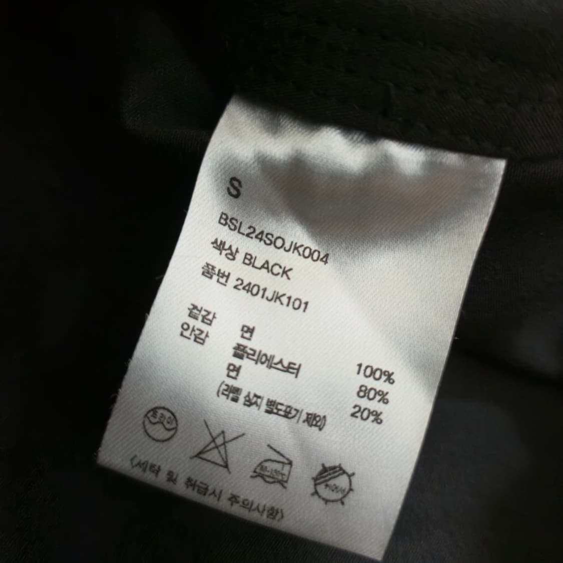 S) BESLOW 블랙 몰스킨 밀리터리 집업 자켓 상품이미지10