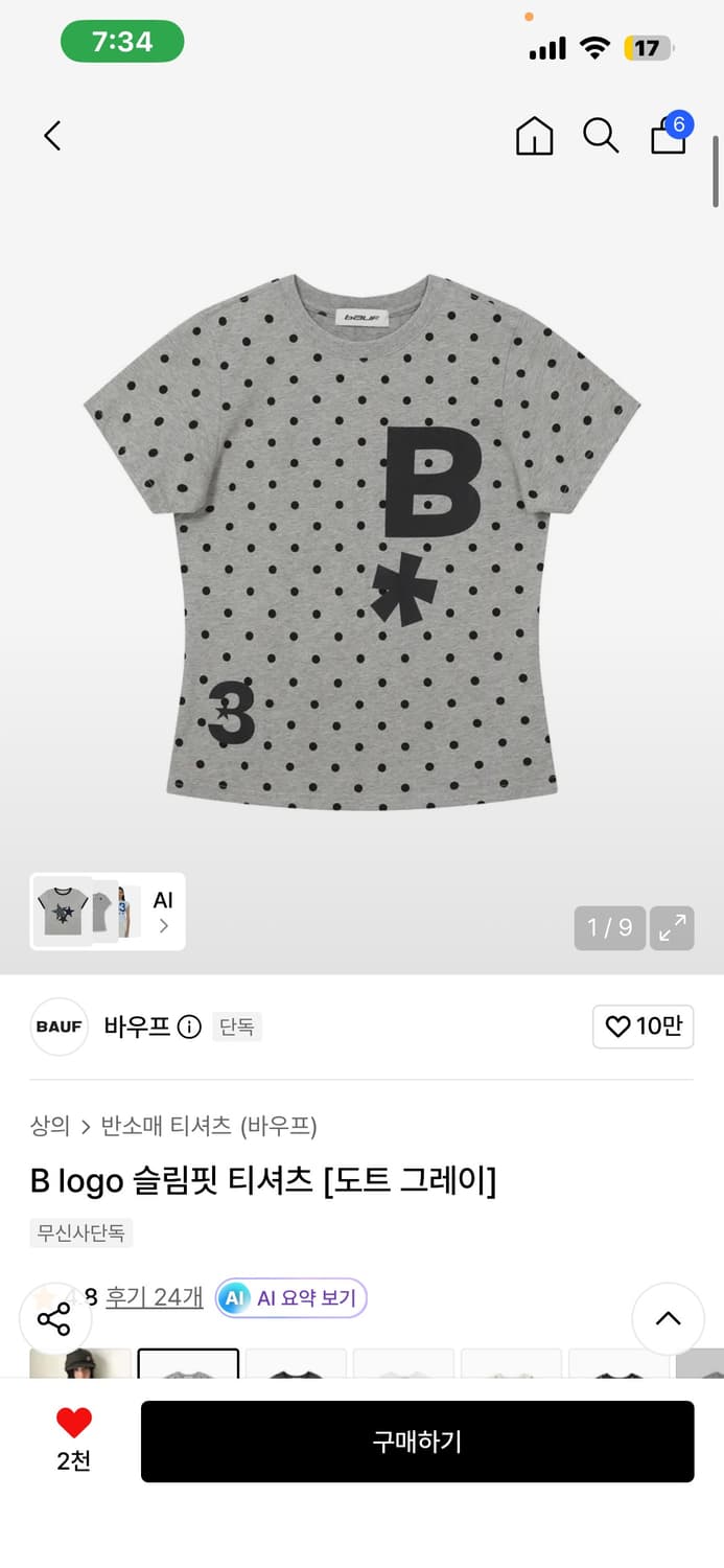 바우프 b logo  상품이미지1