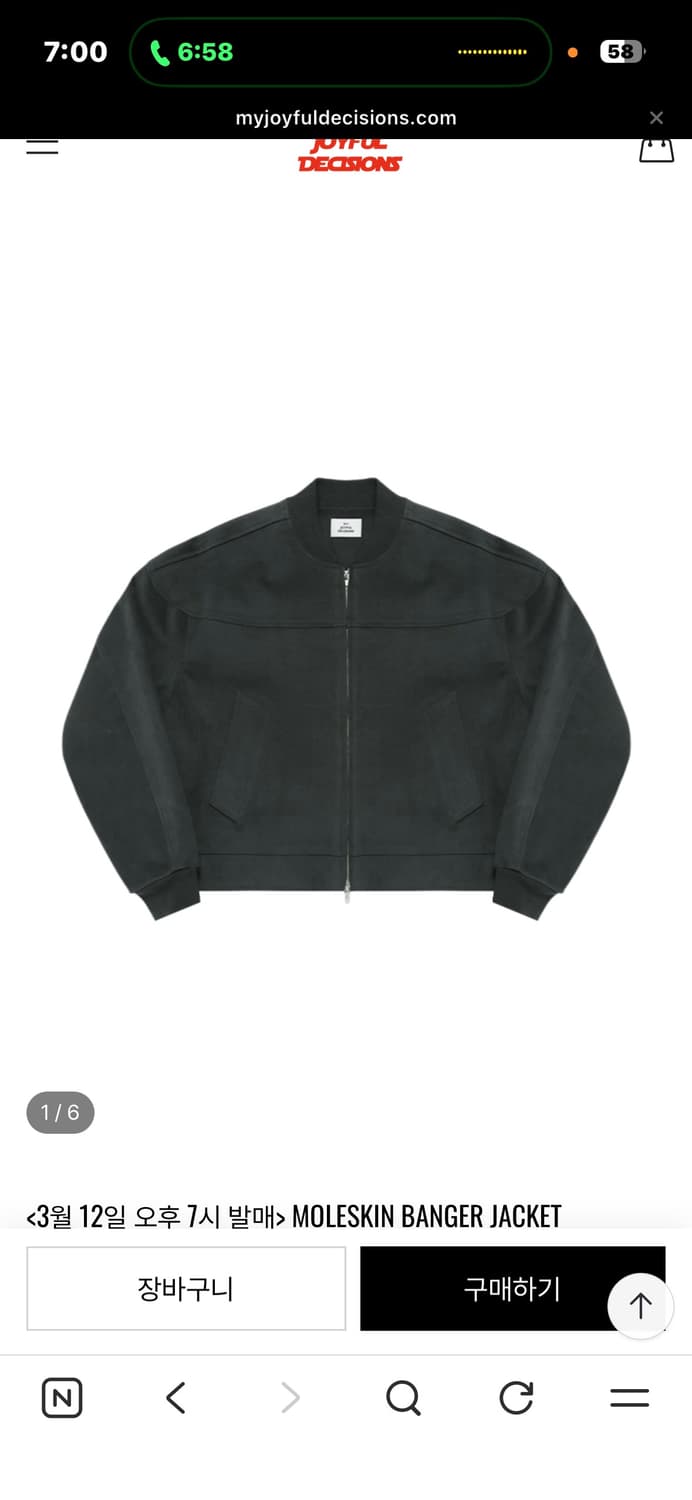 Mjd 몰스킨 뱅어 자켓 L 상품이미지1