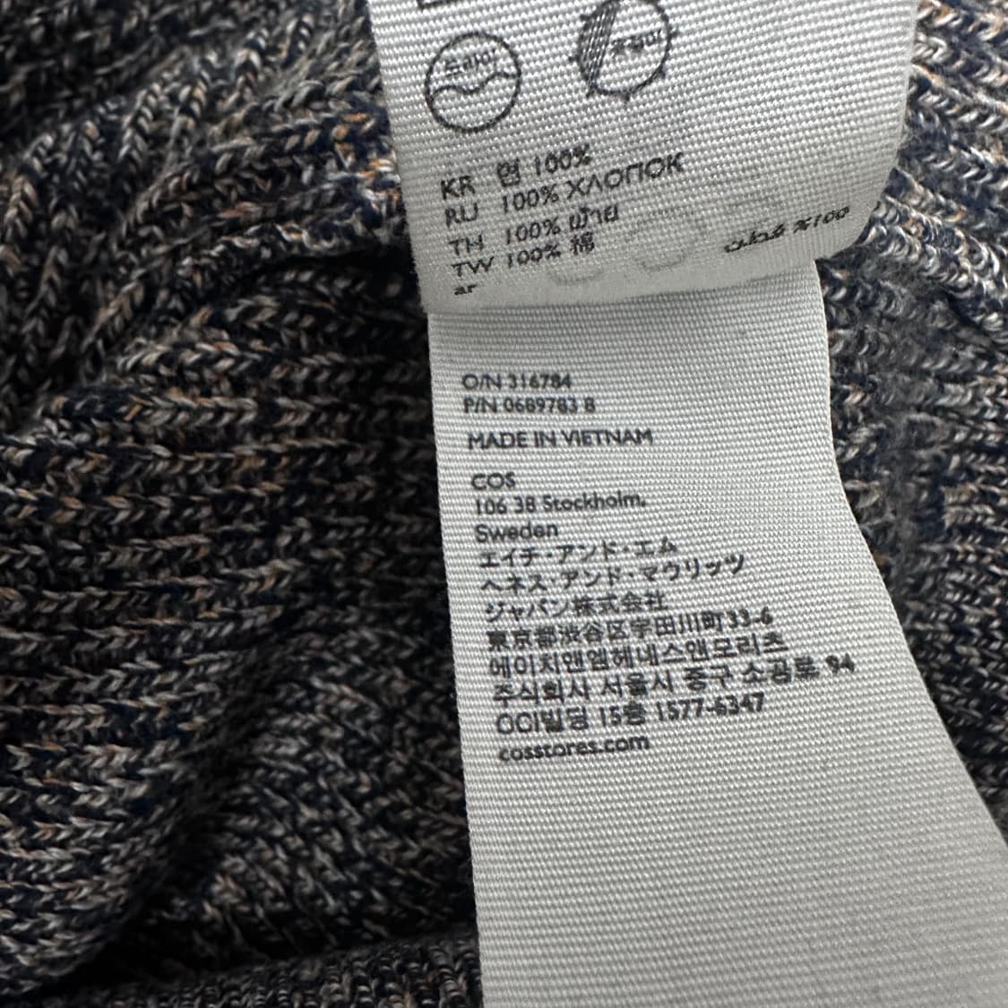 COS 코스 스웨터 케이블 꽈배기 니트 M 상품이미지10