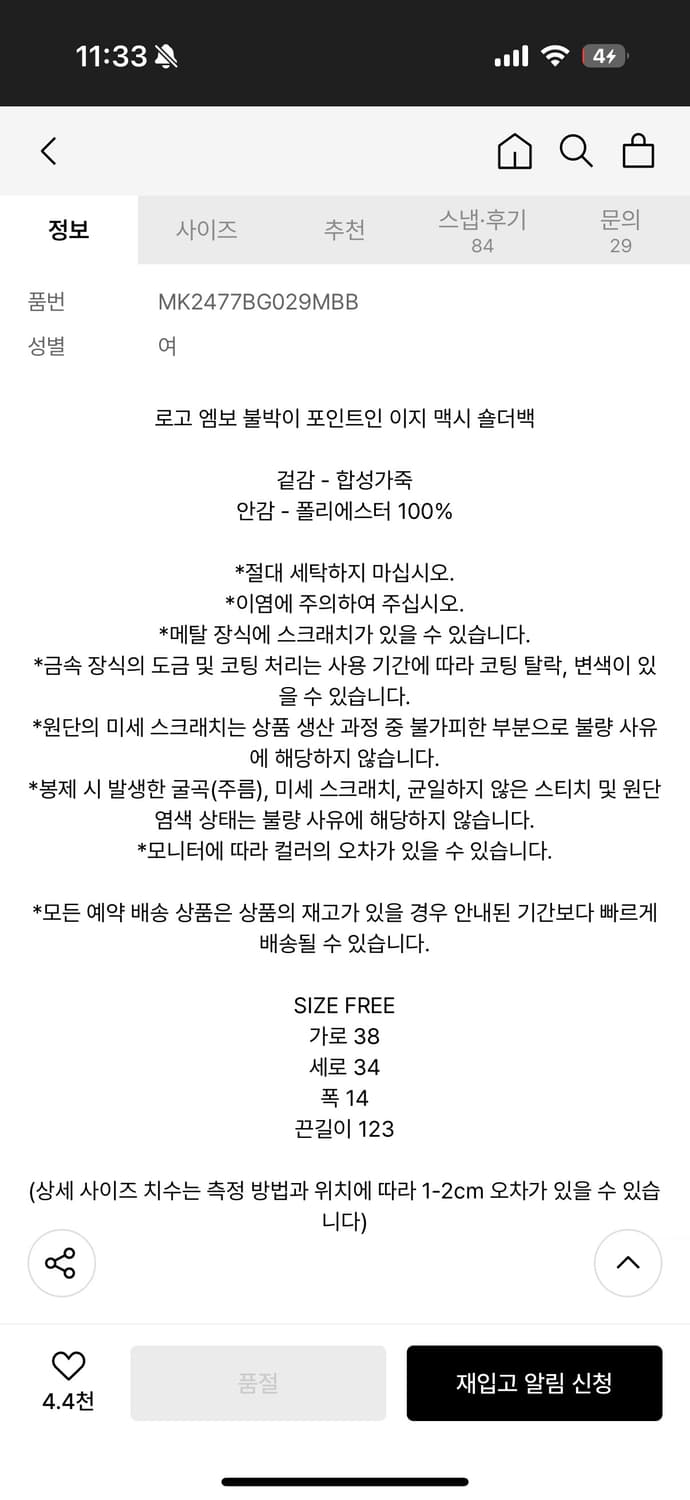 마뗑킴 에코 레더 숄더백 상품이미지3