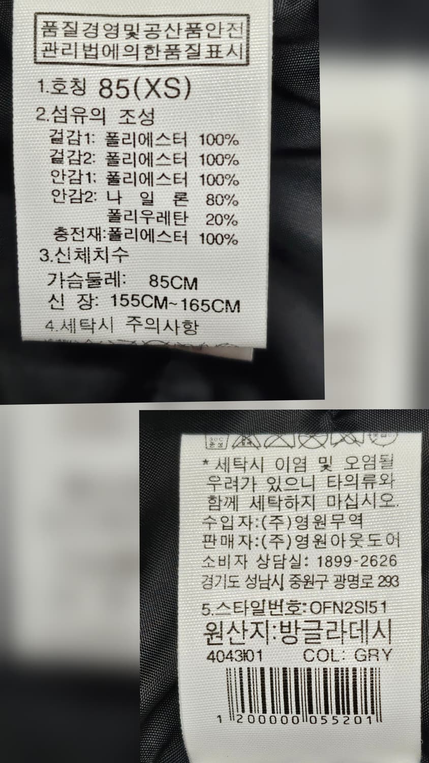 노스페이스 평창올림픽 여성 스키복 85 XS 상의 자켓 AD23 상품이미지7