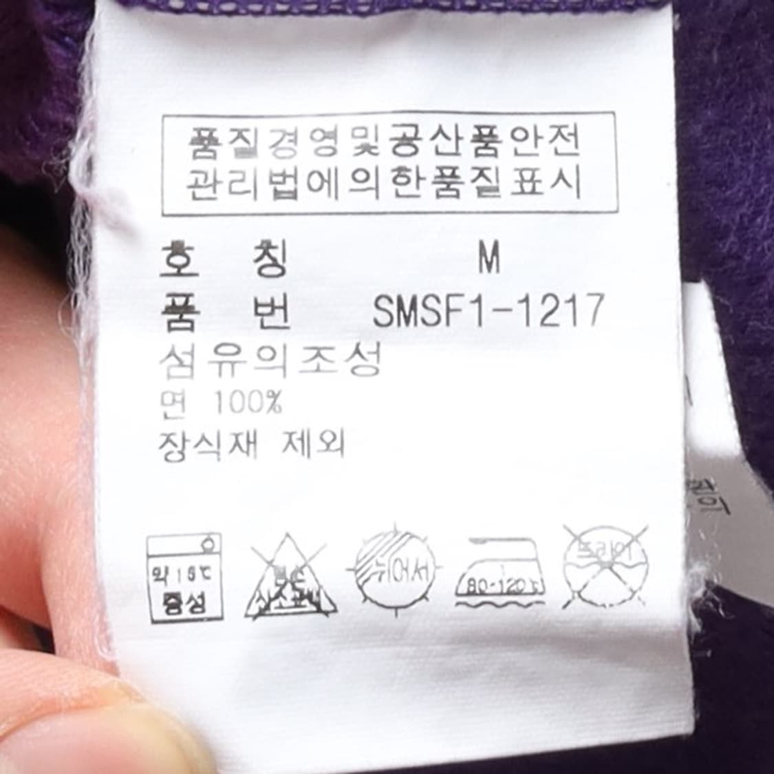폴로 랄프로렌 Polo by Ralph Lauren Sweatshrit 상품이미지9