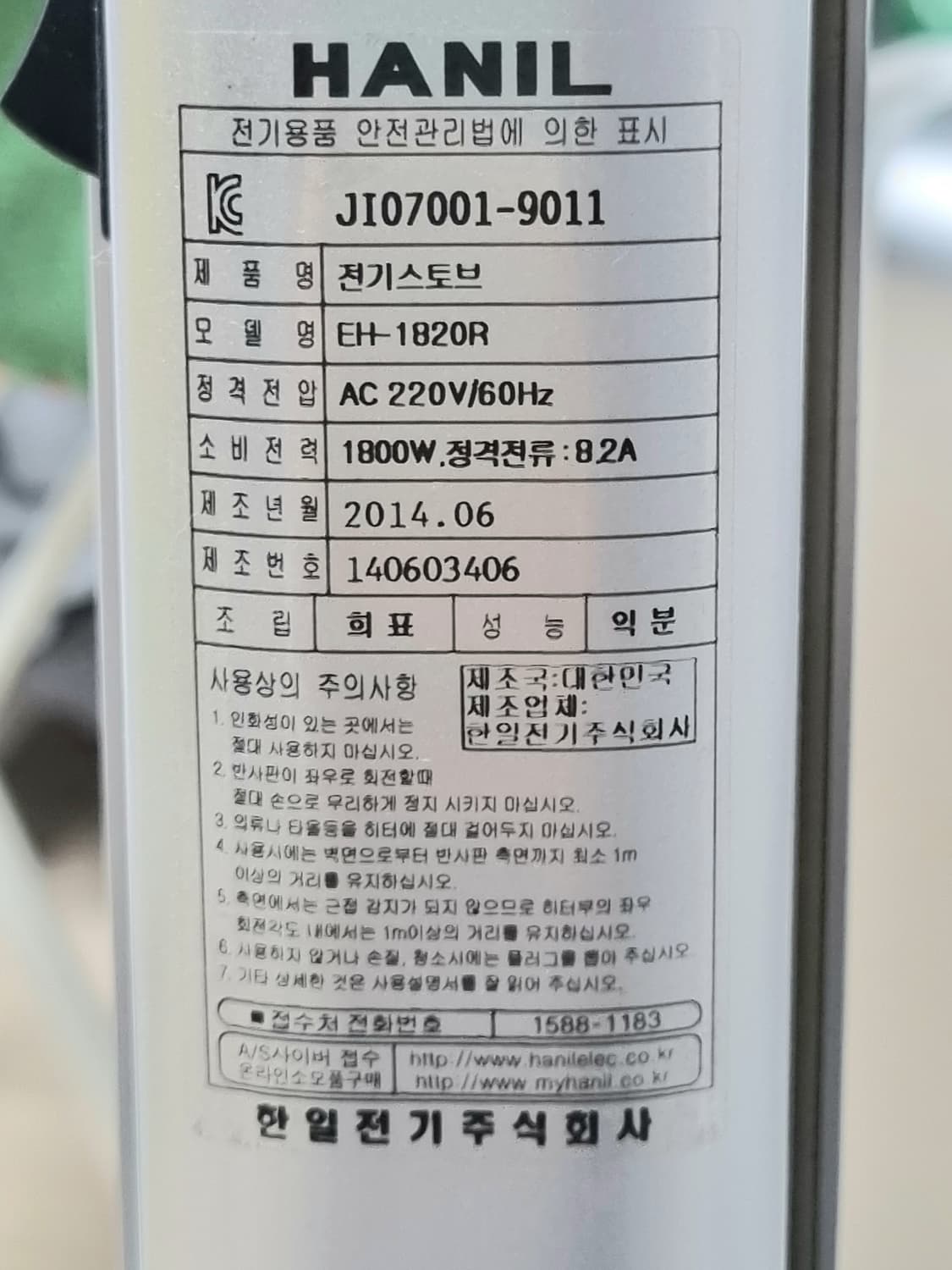 한일 스탠드형 근적외선 히터 상품이미지4