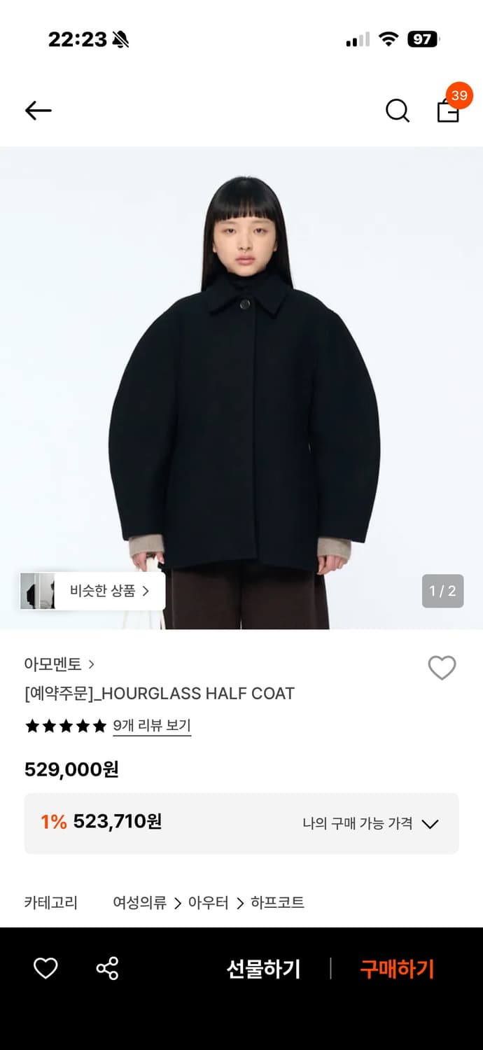 아워글래스 하프 코트 상품이미지2