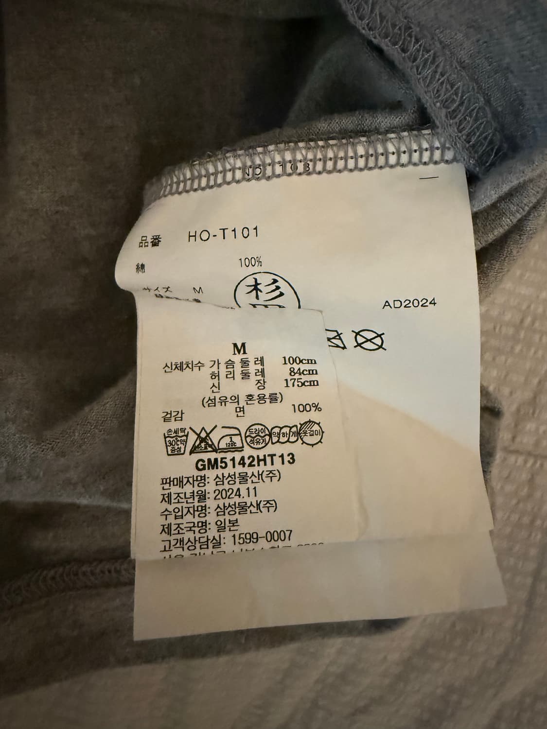 [M] 꼼데가르송 옴므 티셔츠 그레이 상품이미지6