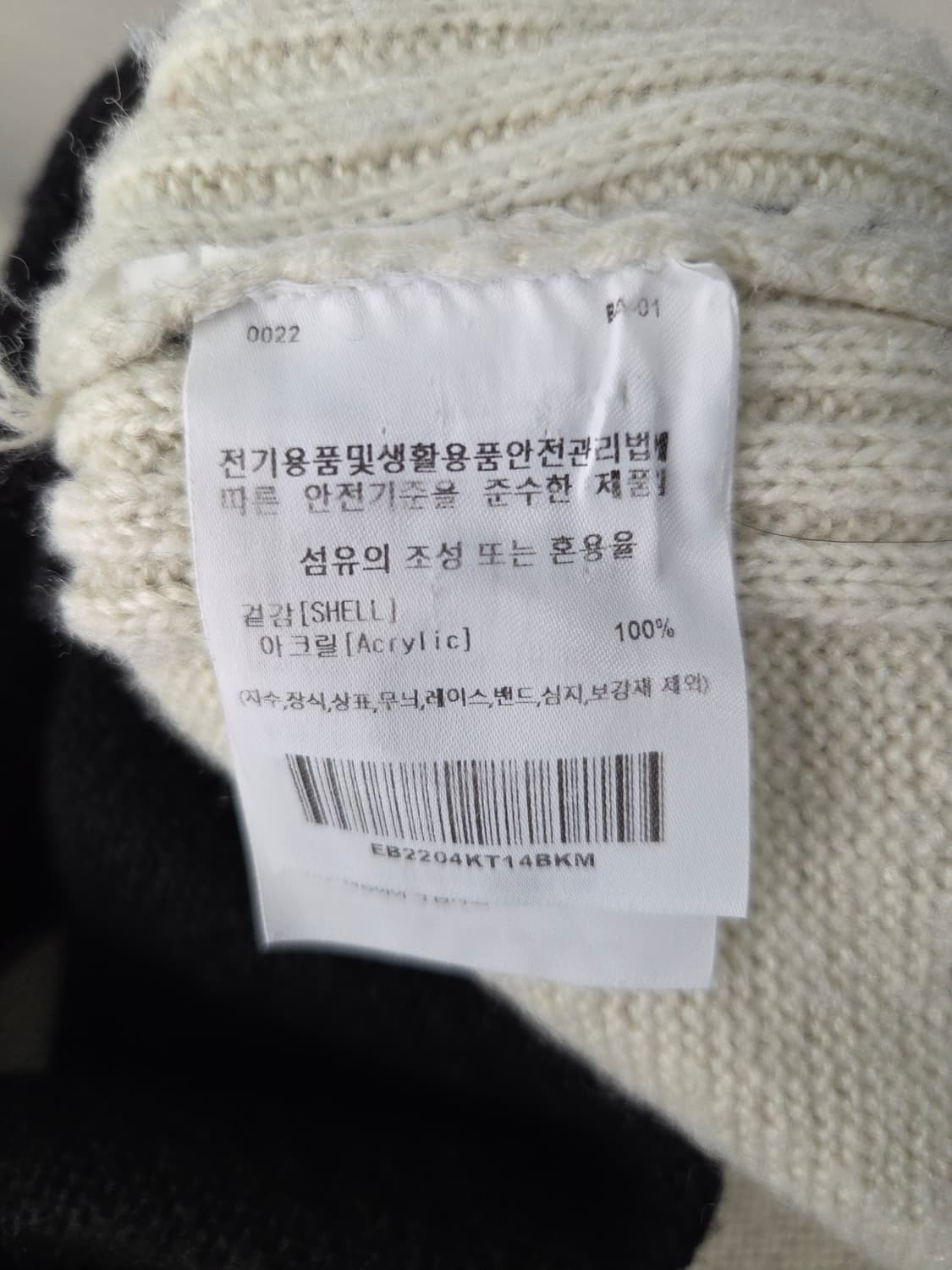 이벳필드 베츠 와펜 스트라이프 카라 니트 상품이미지8