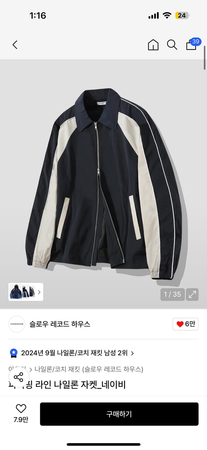 슬로우레코드 하우스 바람막이 M 상품이미지1