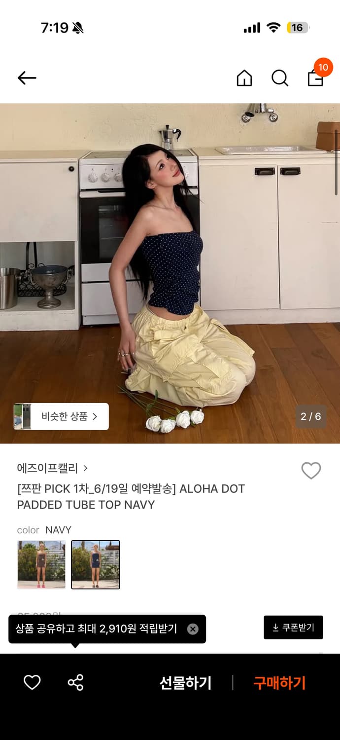 에즈이프캘리 알로하 도트 튜브탑 상품이미지2