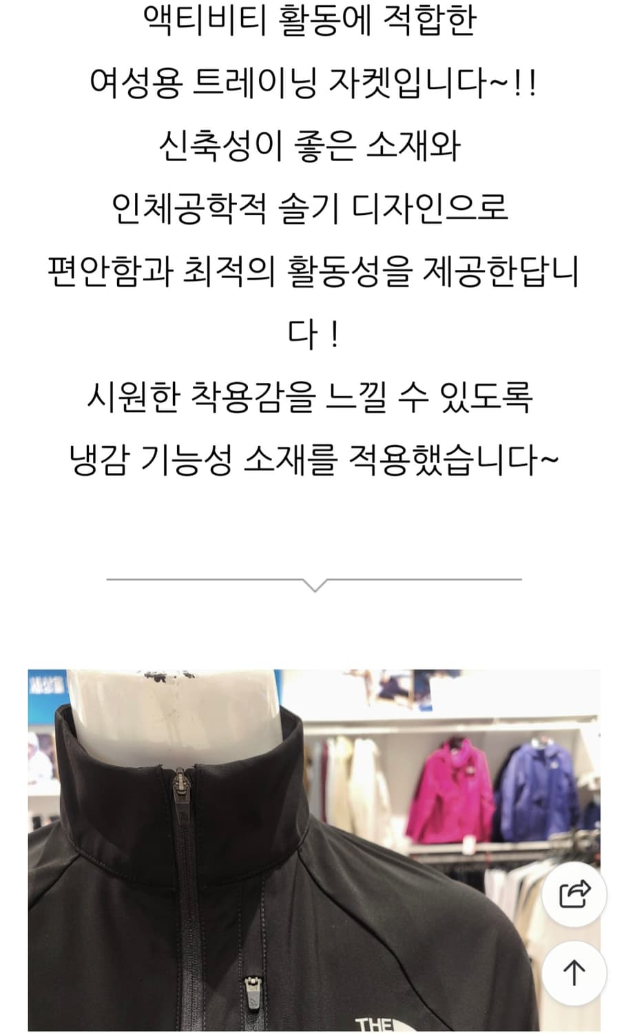 노스페이스 올트레인 자켓 상품이미지9