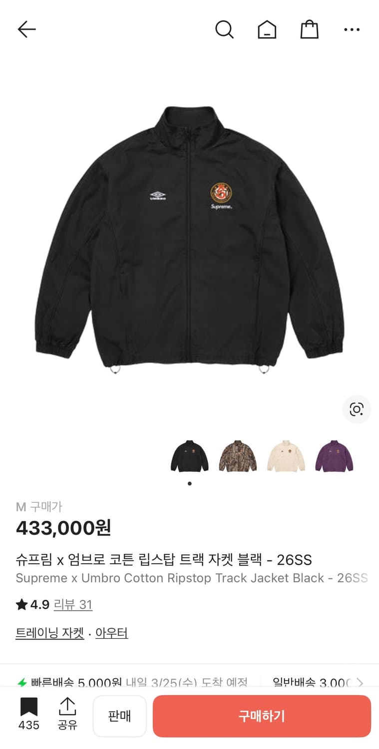 슈프림 x 엄브로 코튼 립스탑 트랙 자켓 블랙 상품이미지1