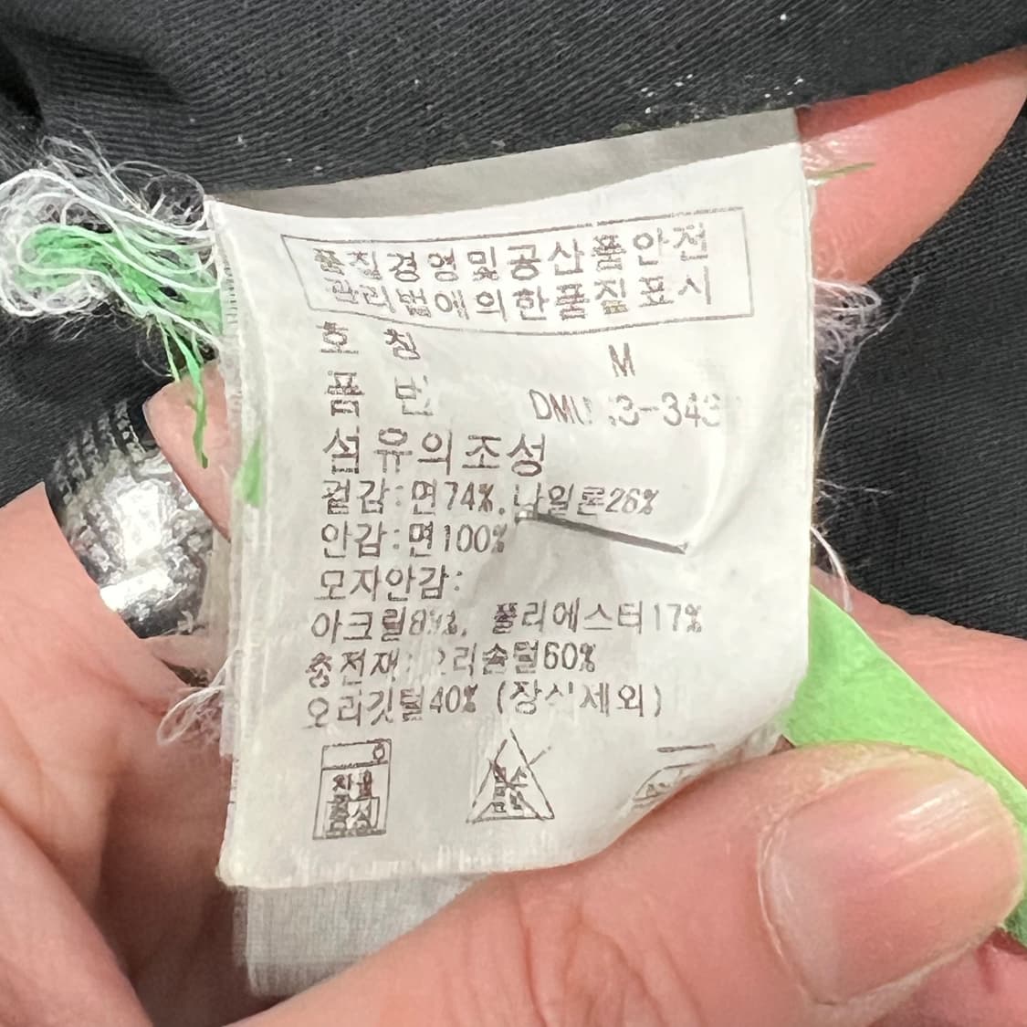 데님앤서플라이 n3b 점퍼 s08899 상품이미지9