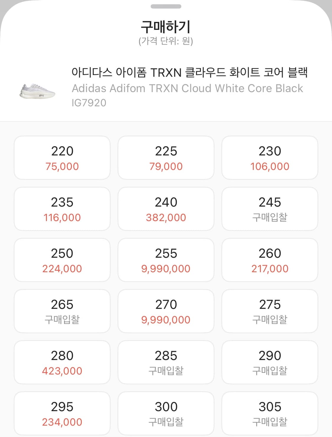 아디다스 아디폼 TRXN 상품이미지5