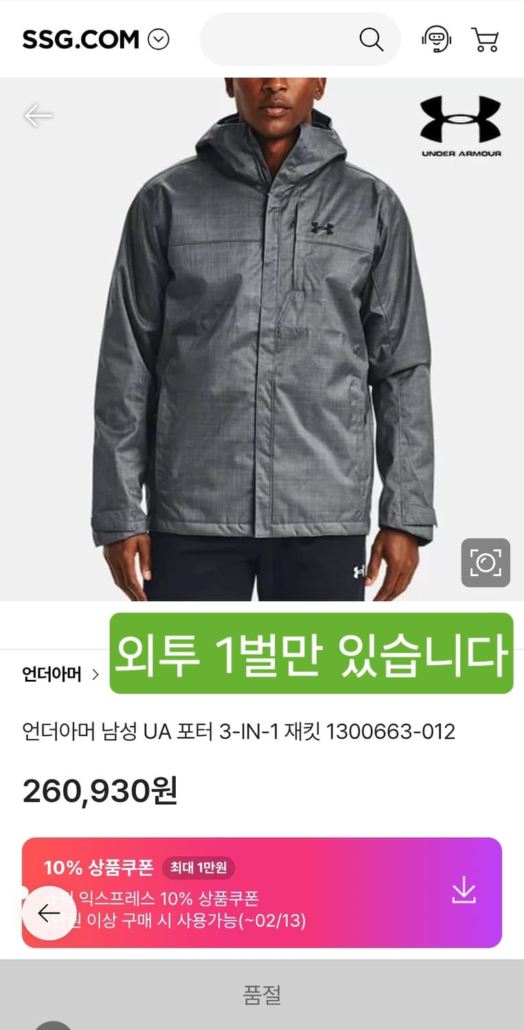 언더아머 바람막이 110 가슴63 기장85 상품이미지2