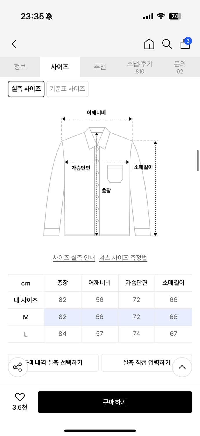 논플로어 페인팅셔츠 그린 M 새상품 상품이미지3