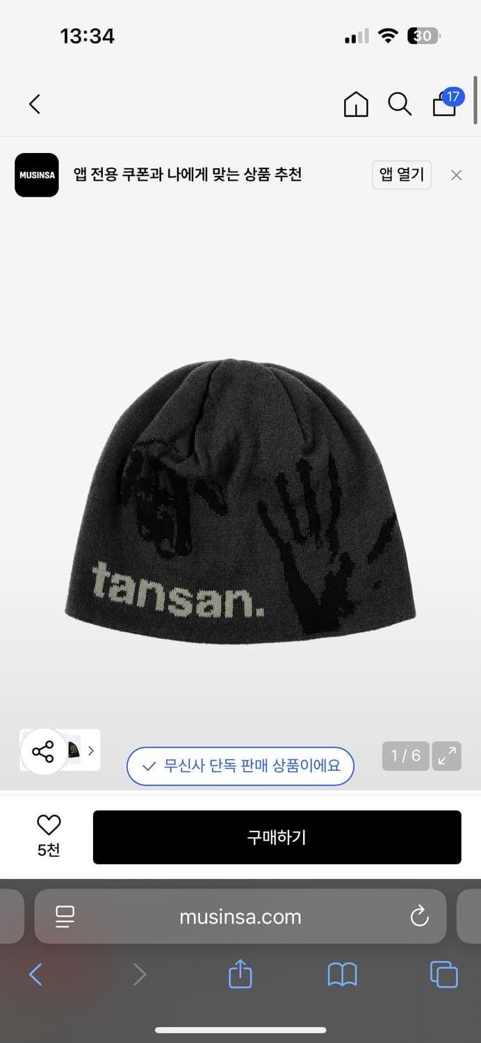 탄산마그네슘 비니 상품이미지1