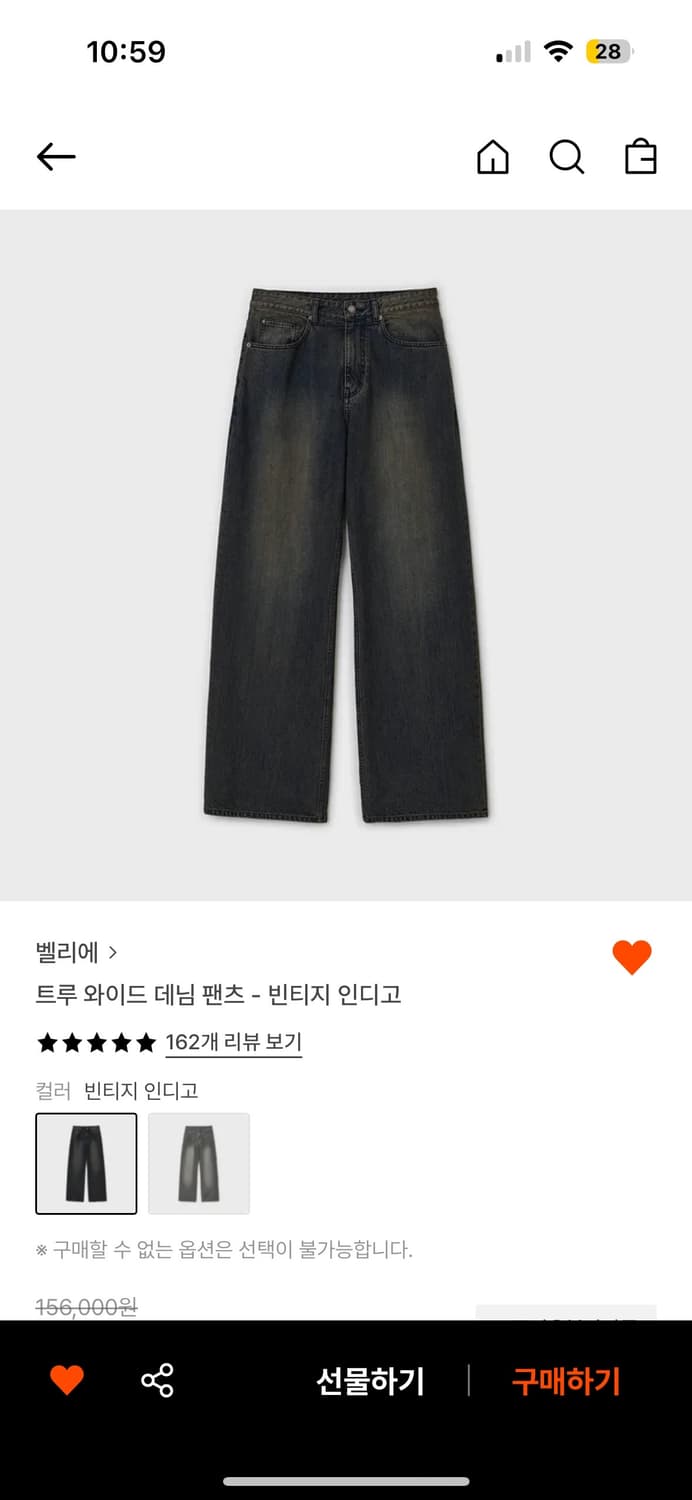 벨리에 청바지 판매합니다 상품이미지1