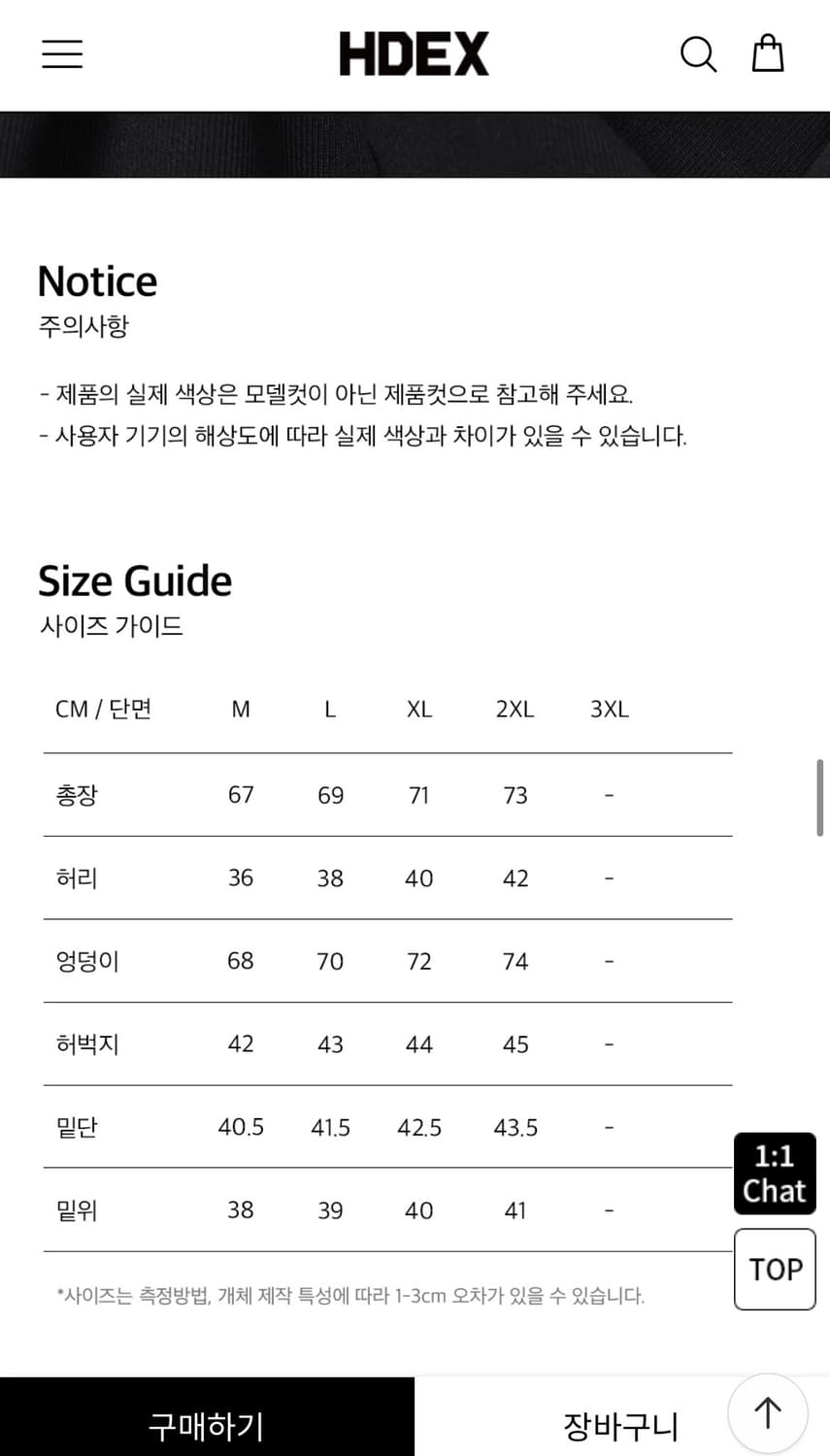 HDEX 브레이크 메인로고 버뮤다 쇼츠 (Black) 상품이미지2