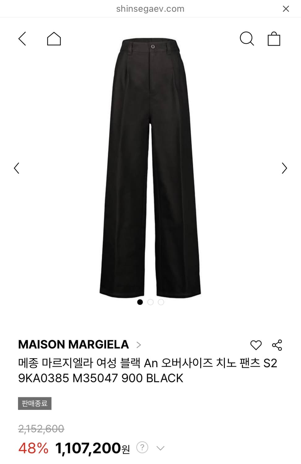 마르지엘라 치노팬츠 상품이미지1