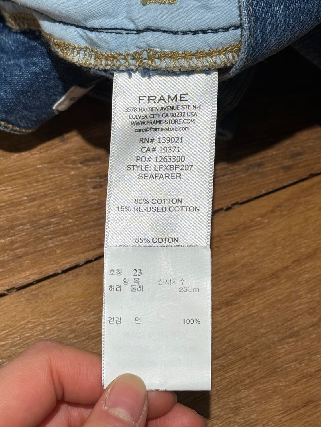 프레임 데님 절개 와이드 팬츠 상품이미지8