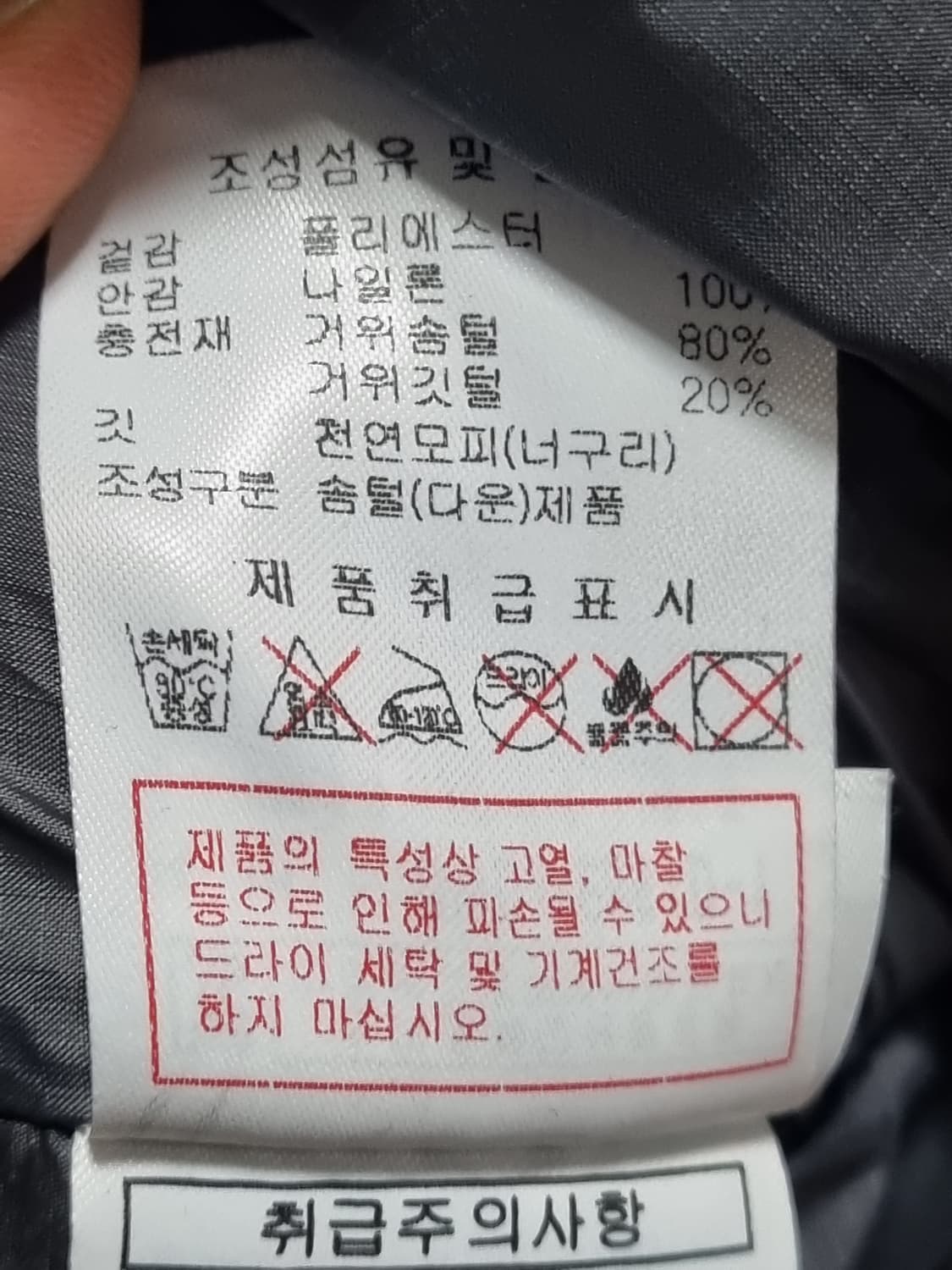 디스커버리 여성 구스 롱패딩  상품이미지5