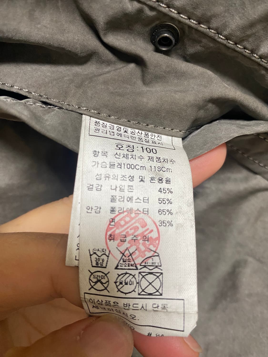 [I.M.Z] 인터메조 나일론 가먼트다잉 더블 자켓 100사이즈 상품이미지7