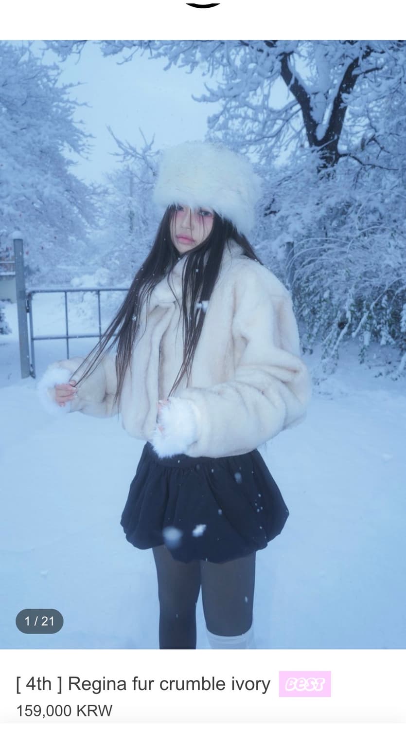 스윔시티 래지나 퍼자켓 아이보리 Regina fur crumble 상품이미지1