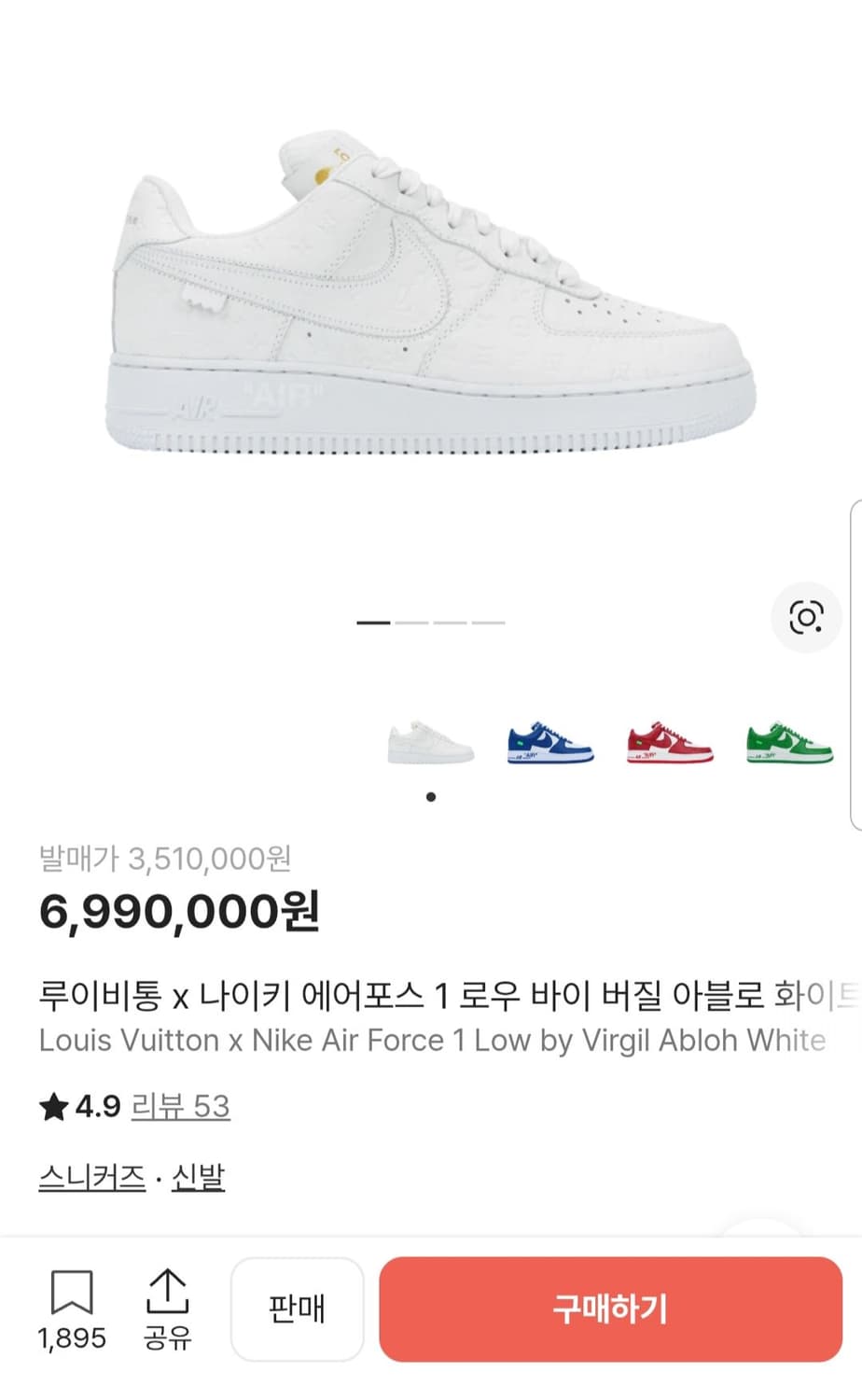 루이비통 X 나이키 에어포스 로우 버질아블로 화이트 상품이미지10