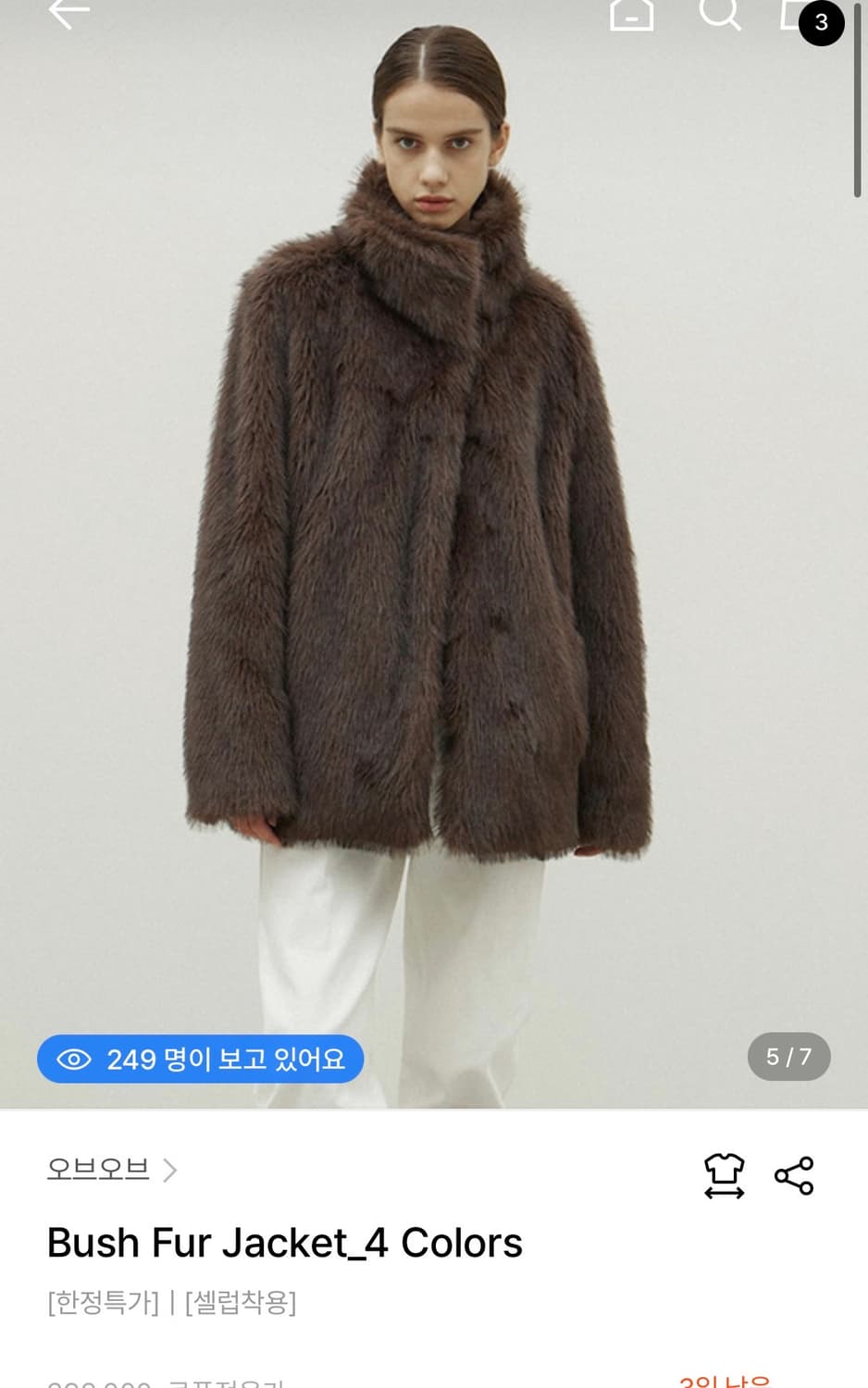 오브오브 퍼자켓 구해요ㅜㅜㅜ 상품이미지1