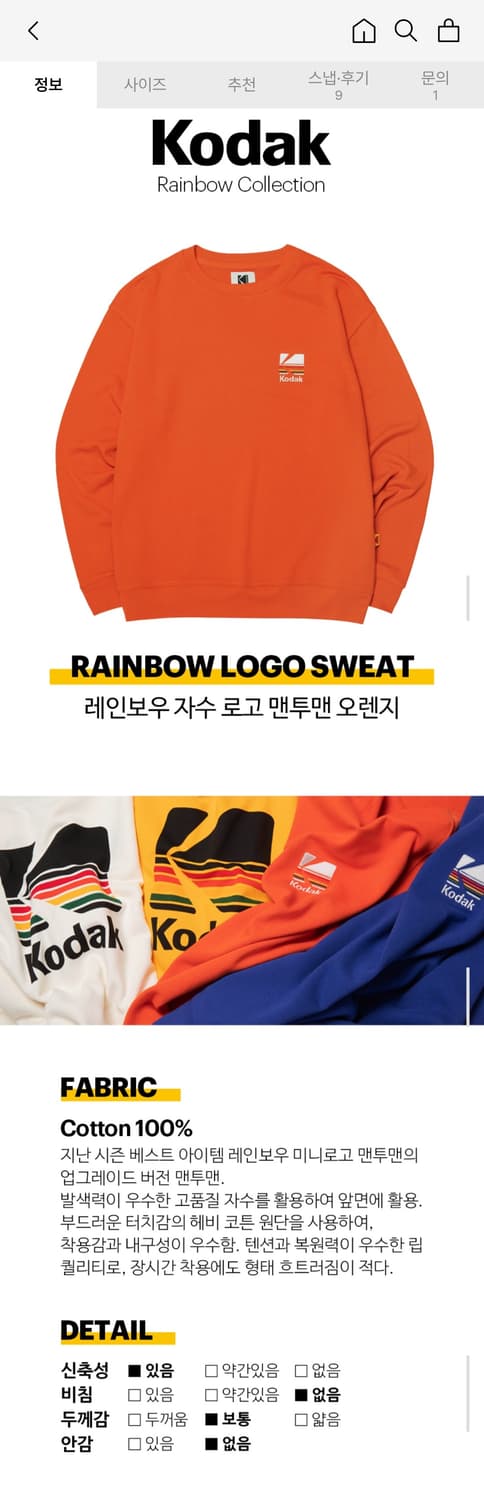 코닥 Kodak 레인보우 자수 로고 맨투맨 스웻셔츠 오렌지 S (새제품) 상품이미지7