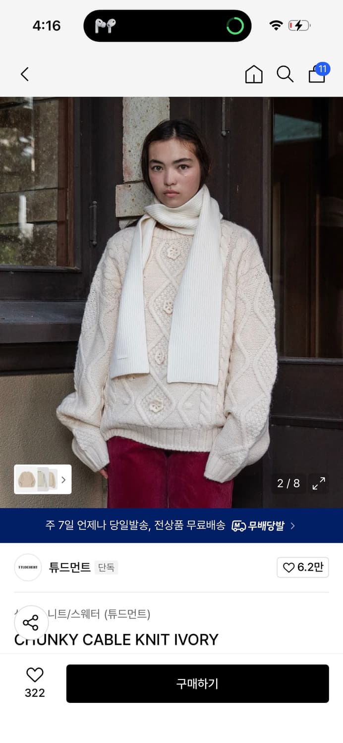 *새상품* 튜드먼트 청키 케이블 니트/ 구매가 139,000 상품이미지3