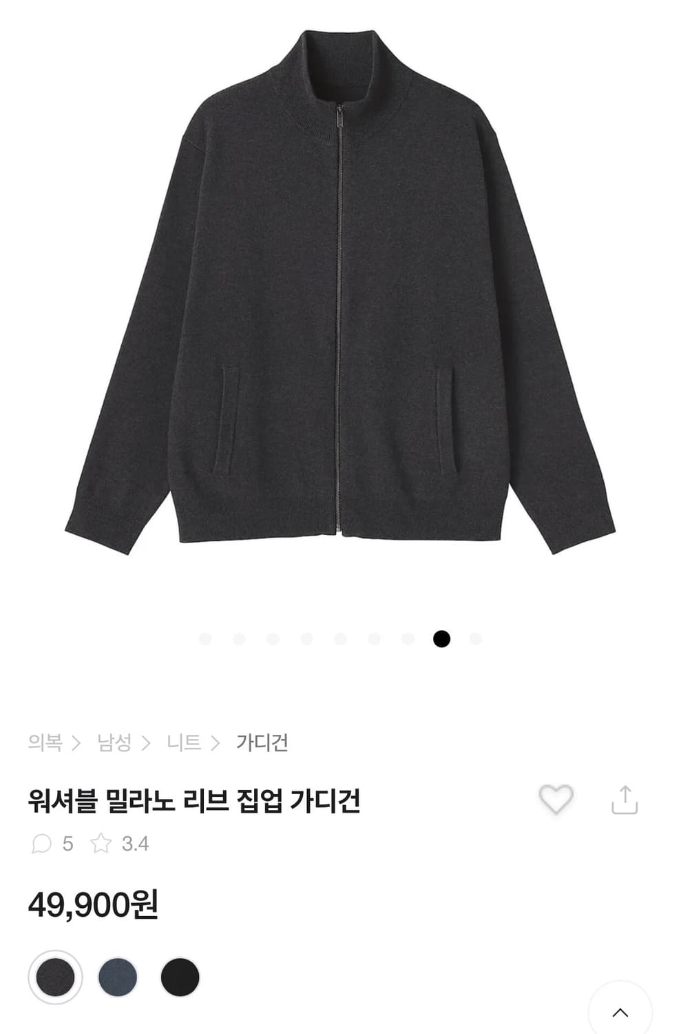 Muji 니트 집업 상품이미지3