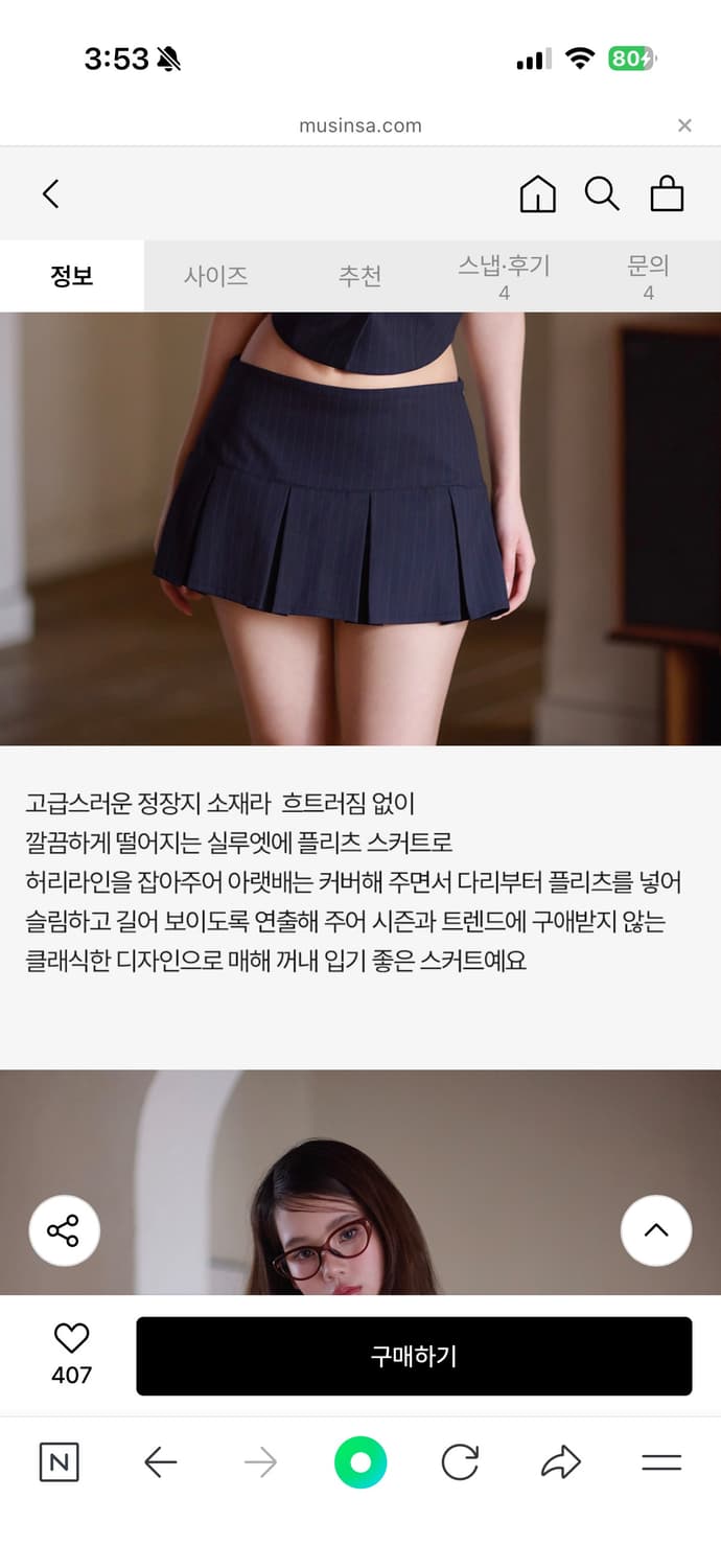 카인다미 클래식 플리츠 스커트 차콜 숏 S 로우 지젤 착용 상품이미지3