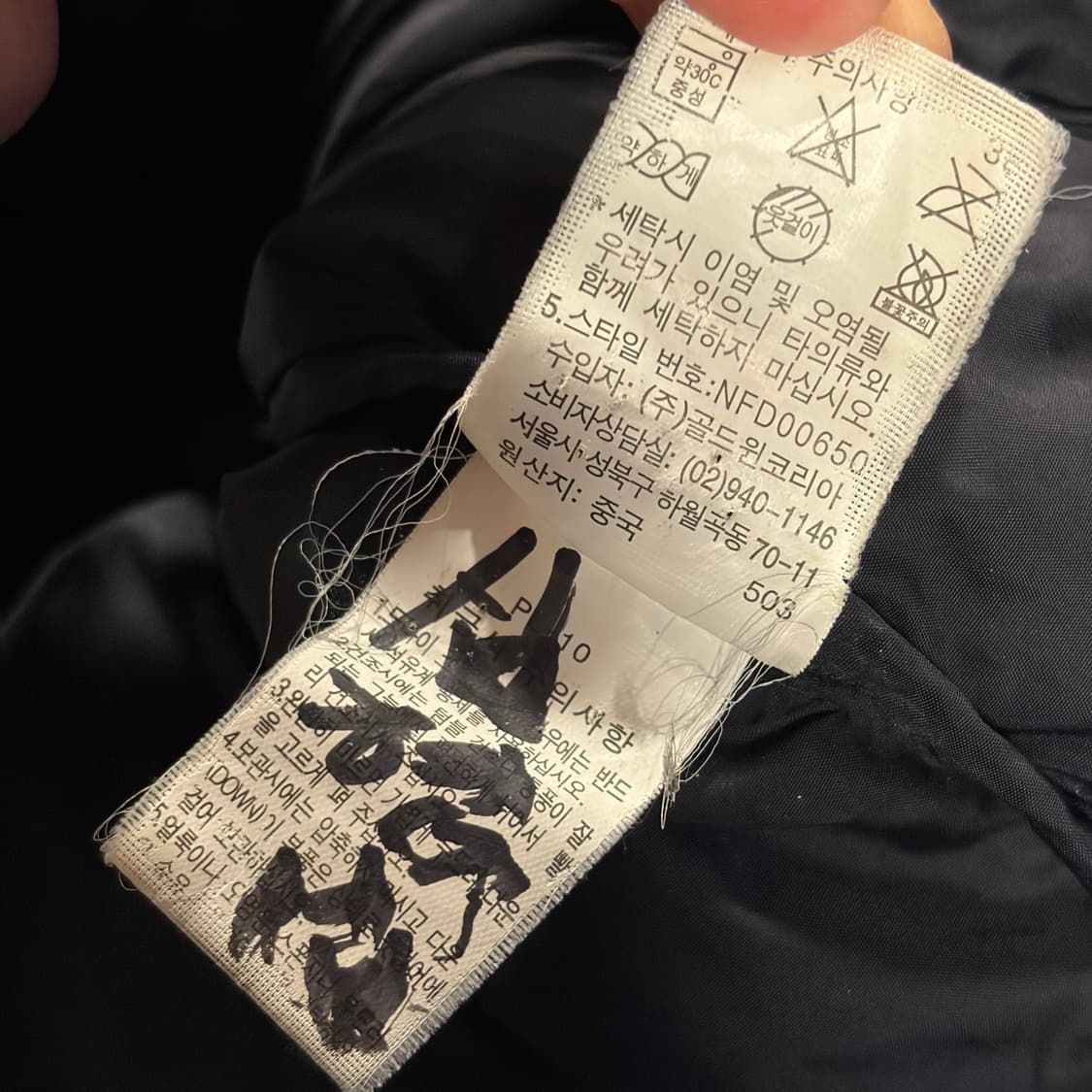 [85] 노스페이스 700 눕시 블랙 다운 패딩 C604 상품이미지8