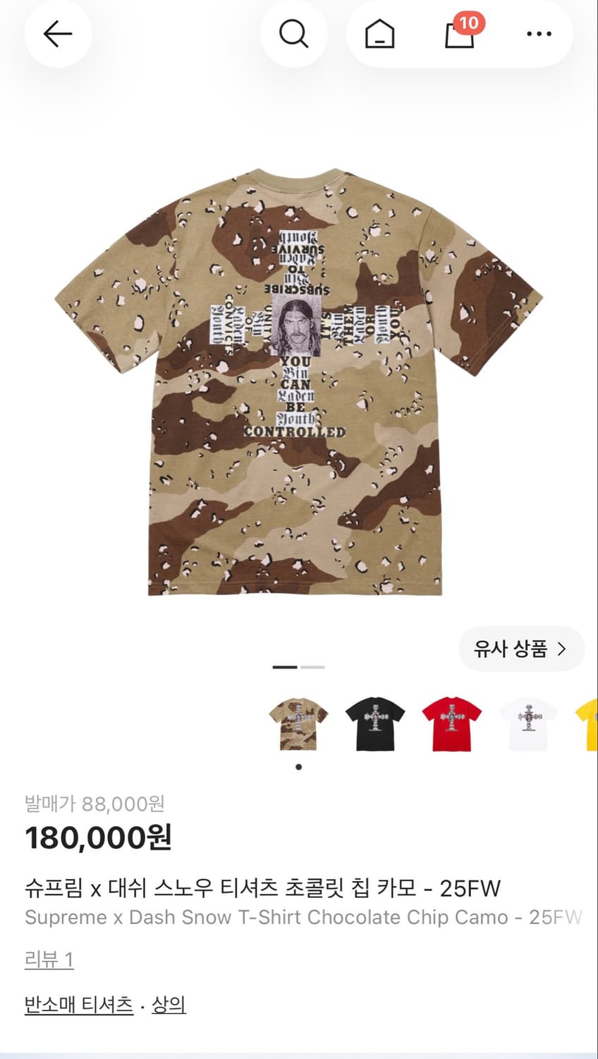 새상품) 슈프림 대쉬 스노우 반팔 S 사이즈 상품이미지1