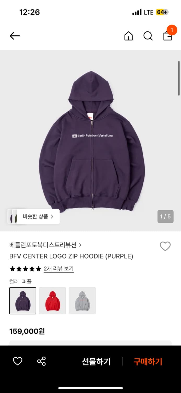 베를린포토북디스트리뷰션 후드집업 퍼플 L 상품이미지1