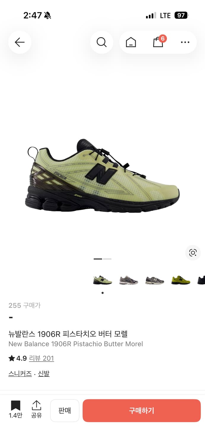 뉴발란스 1906r 피스타치오 판매 상품이미지1